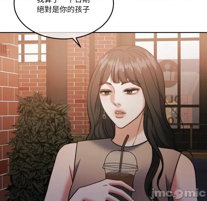 一份合约追回妳 怀孕契约-怀孕契约 第40话 第248页