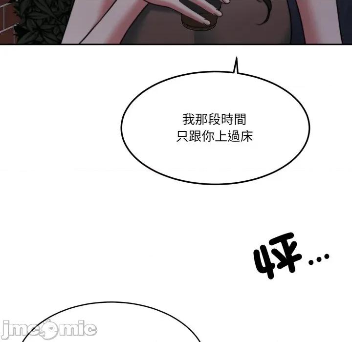 一份合约追回妳 怀孕契约-怀孕契约 第40话 第249页