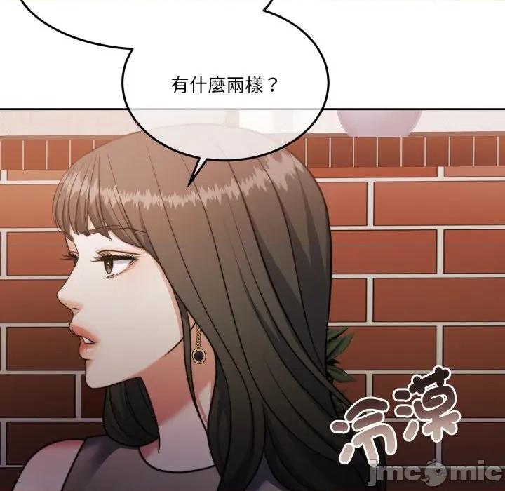 一份合约追回妳 怀孕契约-怀孕契约 第40话 第252页