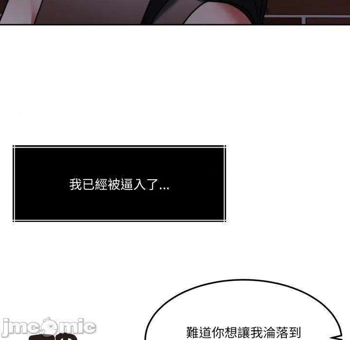 一份合约追回妳 怀孕契约-怀孕契约 第40话 第253页