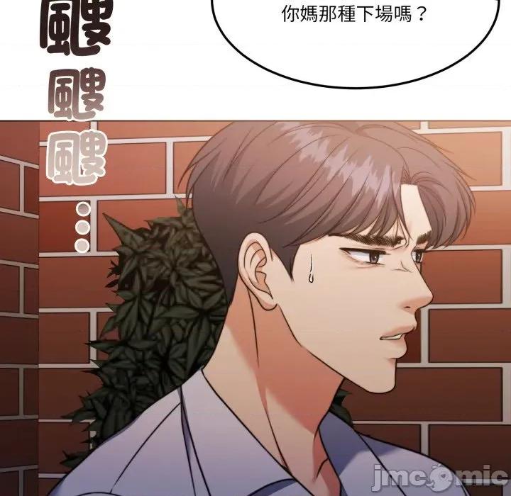一份合约追回妳 怀孕契约-怀孕契约 第40话 第254页