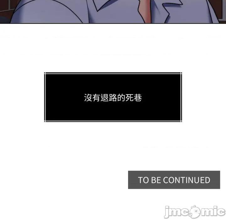 一份合约追回妳 怀孕契约-怀孕契约 第40话 第255页