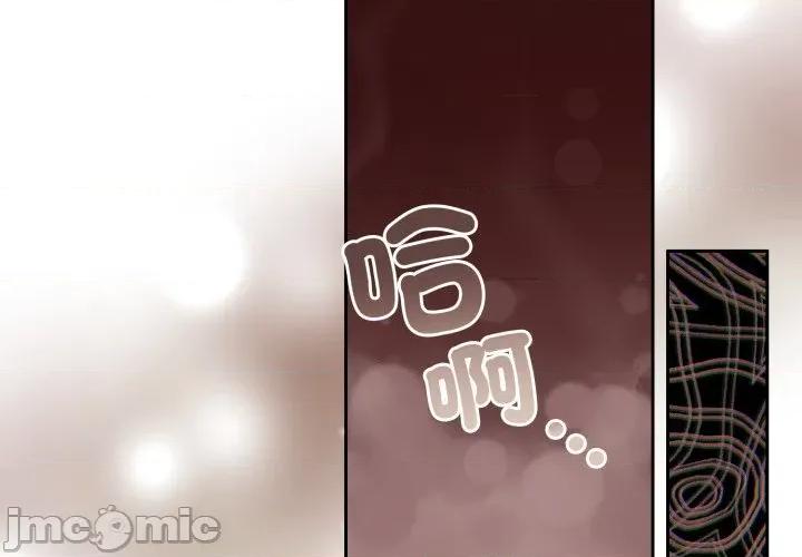 一份合约追回妳 怀孕契约-怀孕契约 第41话 第3页