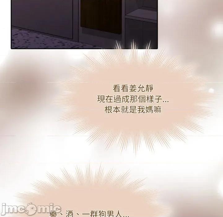 一份合约追回妳 怀孕契约-怀孕契约 第41话 第6页