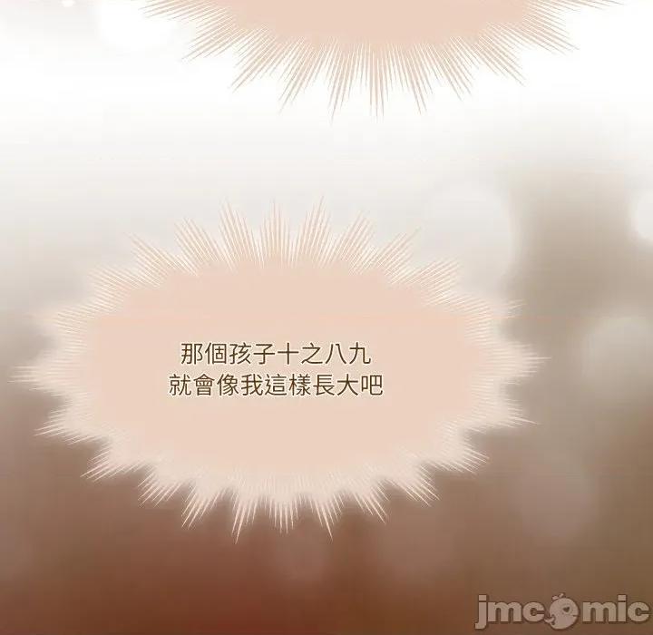 一份合约追回妳 怀孕契约-怀孕契约 第41话 第9页