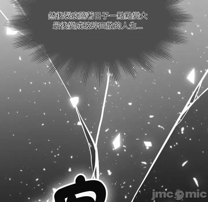 一份合约追回妳 怀孕契约-怀孕契约 第41话 第12页
