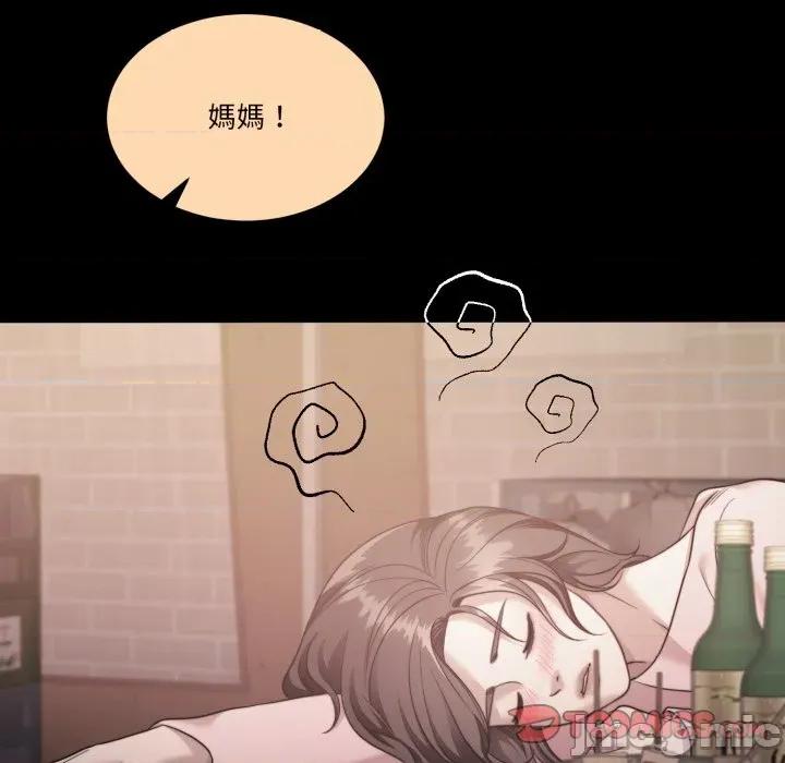 一份合约追回妳 怀孕契约-怀孕契约 第41话 第16页