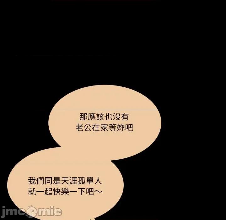 一份合约追回妳 怀孕契约-怀孕契约 第41话 第19页