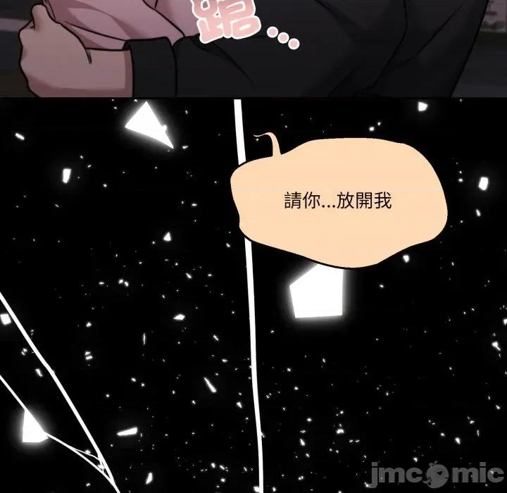一份合约追回妳 怀孕契约-怀孕契约 第41话 第21页
