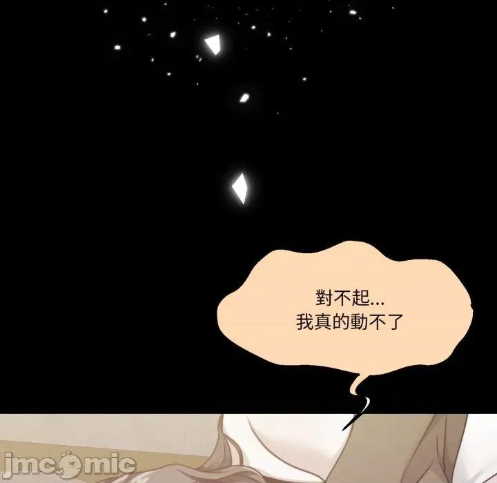 一份合约追回妳 怀孕契约-怀孕契约 第41话 第24页