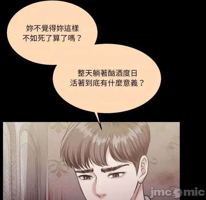 一份合约追回妳 怀孕契约-怀孕契约 第41话 第26页