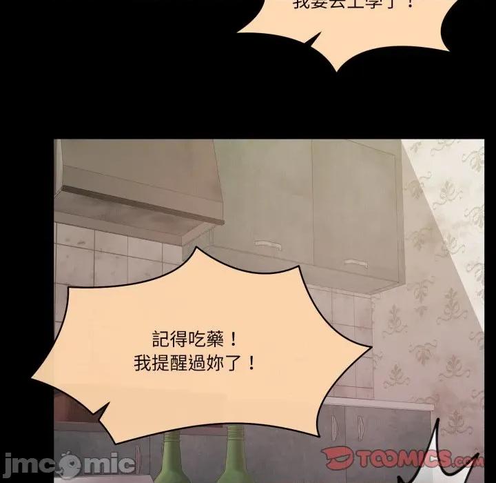 一份合约追回妳 怀孕契约-怀孕契约 第41话 第28页