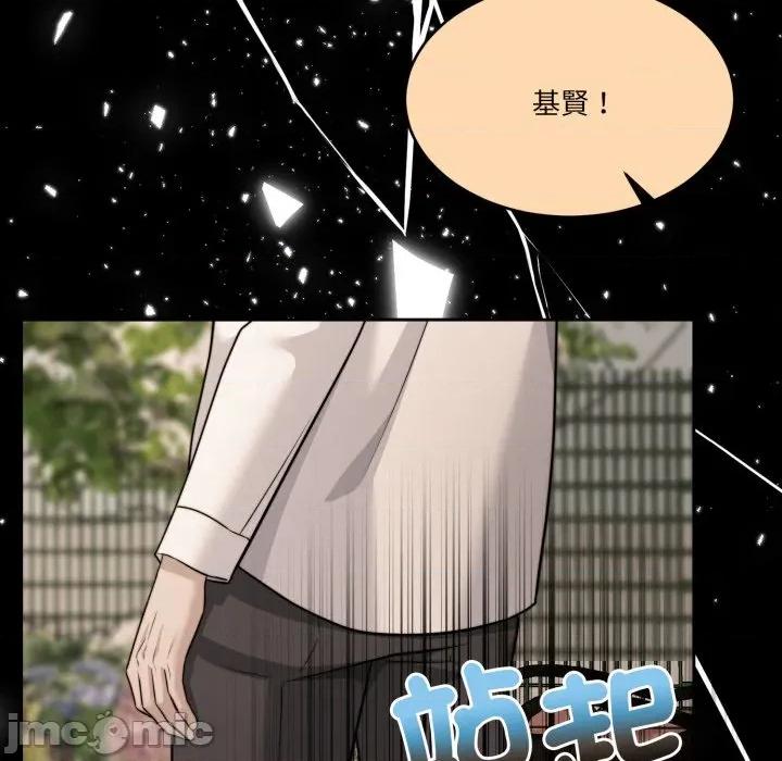 一份合约追回妳 怀孕契约-怀孕契约 第41话 第31页