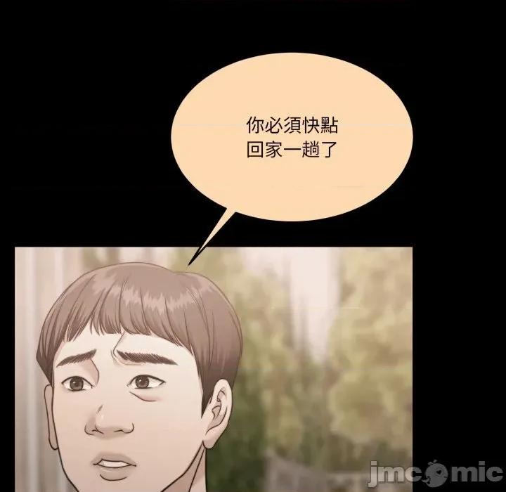一份合约追回妳 怀孕契约-怀孕契约 第41话 第35页