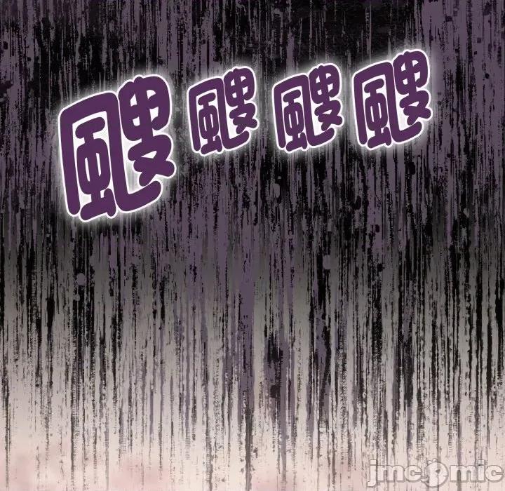 一份合约追回妳 怀孕契约-怀孕契约 第41话 第37页