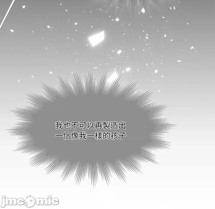 一份合约追回妳 怀孕契约-怀孕契约 第41话 第41页