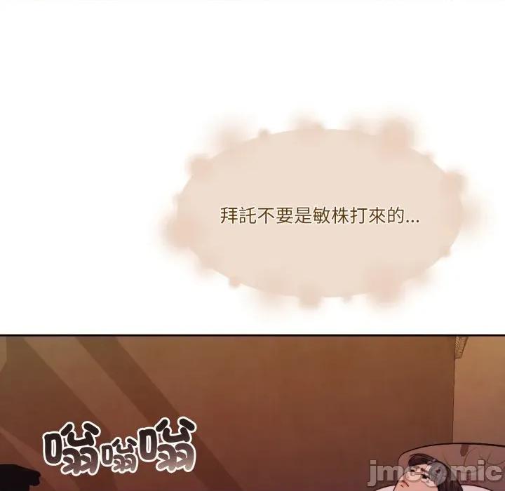 一份合约追回妳 怀孕契约-怀孕契约 第41话 第45页