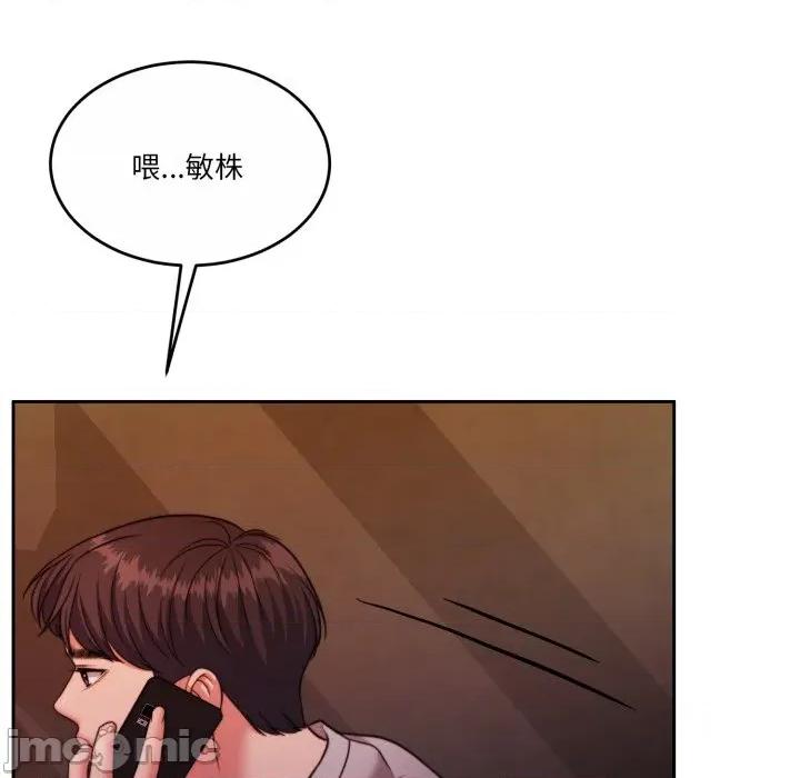 一份合约追回妳 怀孕契约-怀孕契约 第41话 第47页