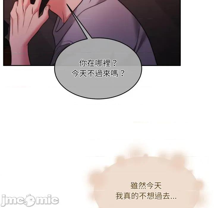 一份合约追回妳 怀孕契约-怀孕契约 第41话 第48页