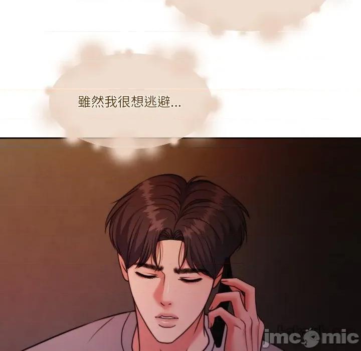一份合约追回妳 怀孕契约-怀孕契约 第41话 第49页