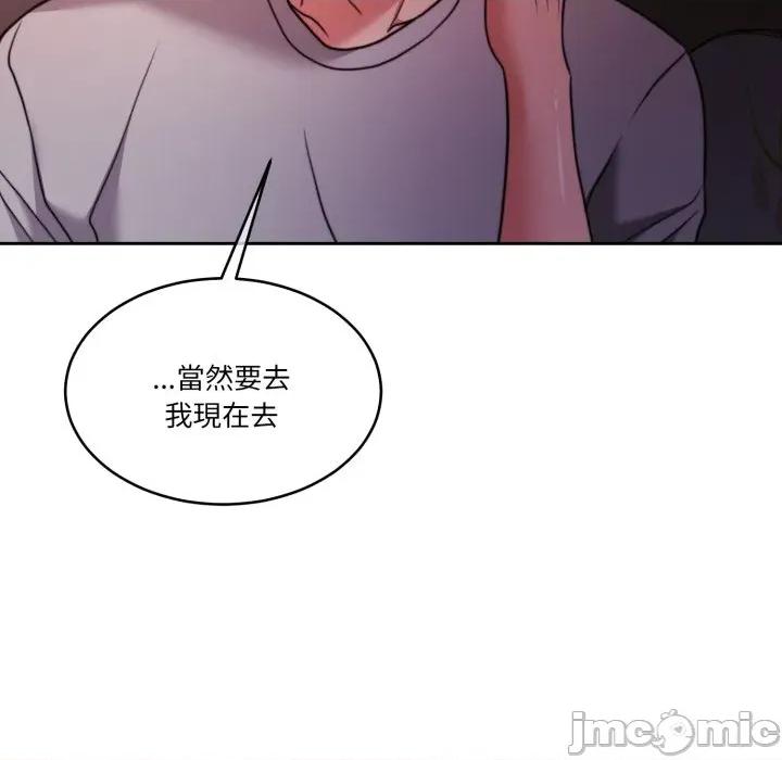 一份合约追回妳 怀孕契约-怀孕契约 第41话 第50页
