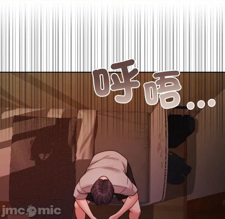 一份合约追回妳 怀孕契约-怀孕契约 第41话 第51页