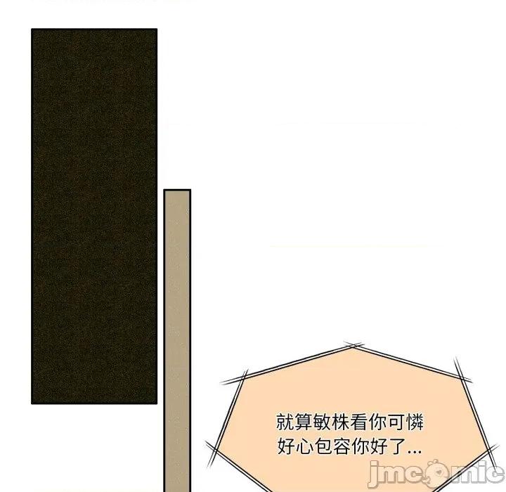 一份合约追回妳 怀孕契约-怀孕契约 第41话 第55页