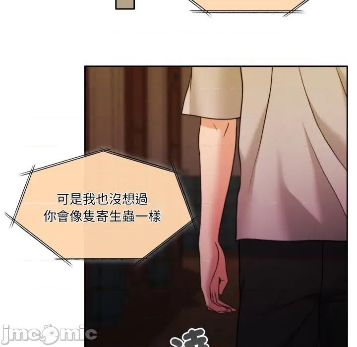 一份合约追回妳 怀孕契约-怀孕契约 第41话 第56页
