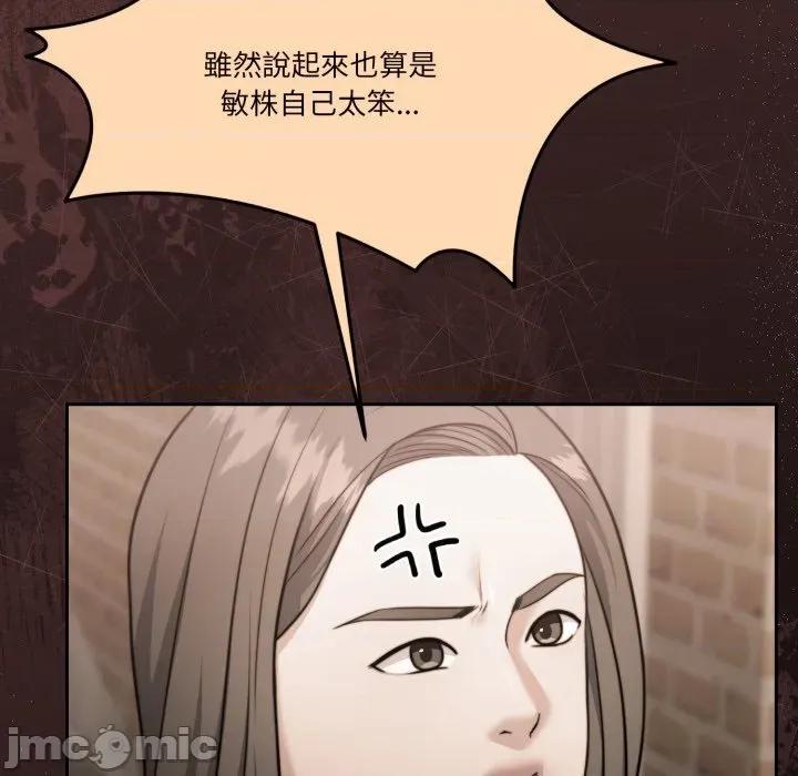 一份合约追回妳 怀孕契约-怀孕契约 第41话 第60页