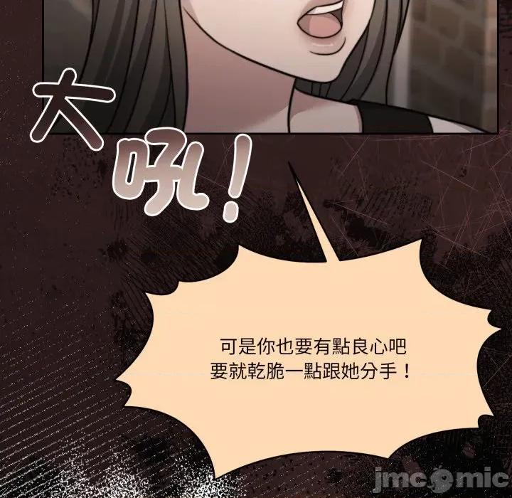 一份合约追回妳 怀孕契约-怀孕契约 第41话 第61页