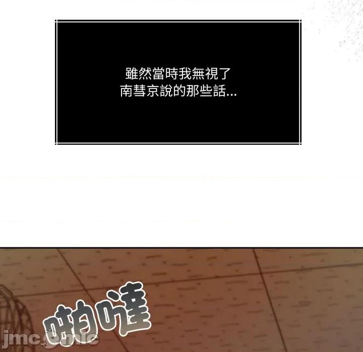 一份合约追回妳 怀孕契约-怀孕契约 第41话 第63页