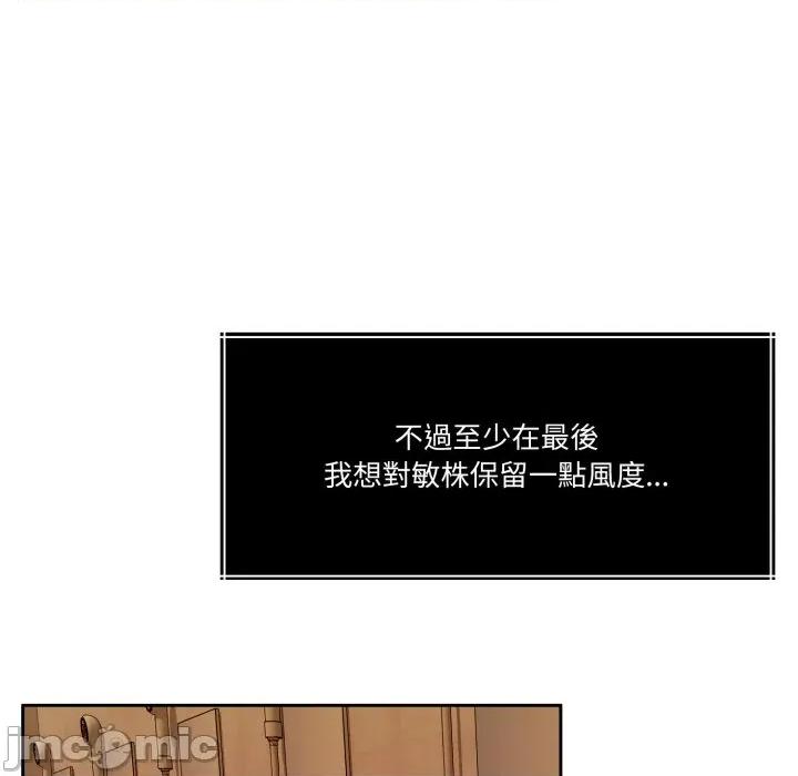 一份合约追回妳 怀孕契约-怀孕契约 第41话 第66页