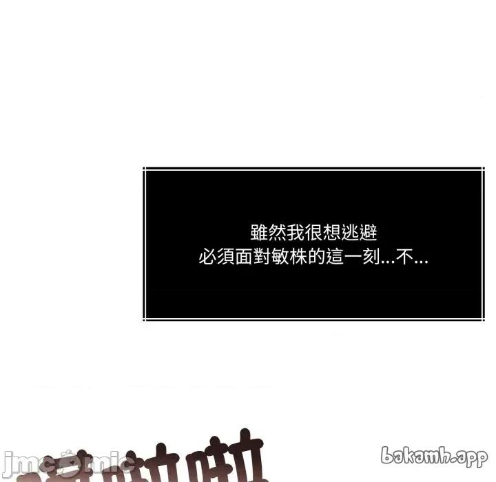 一份合约追回妳 怀孕契约-怀孕契约 第41话 第71页