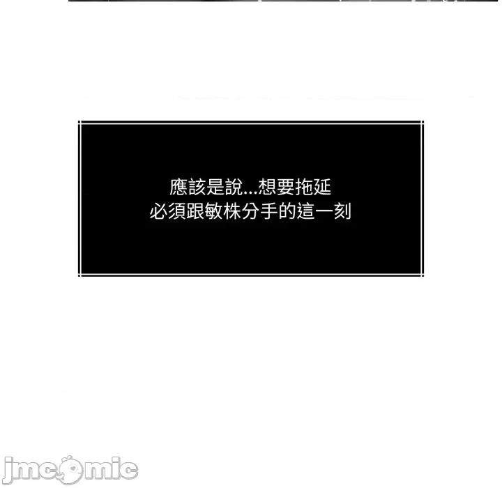 一份合约追回妳 怀孕契约-怀孕契约 第41话 第73页