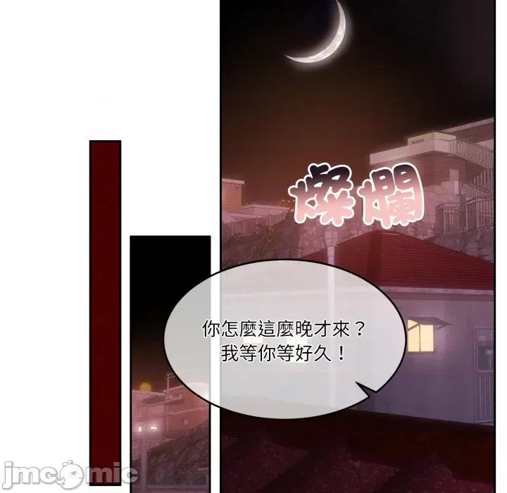 一份合约追回妳 怀孕契约-怀孕契约 第41话 第78页