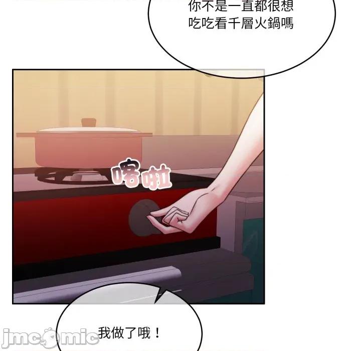 一份合约追回妳 怀孕契约-怀孕契约 第41话 第80页