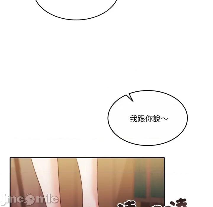 一份合约追回妳 怀孕契约-怀孕契约 第41话 第81页