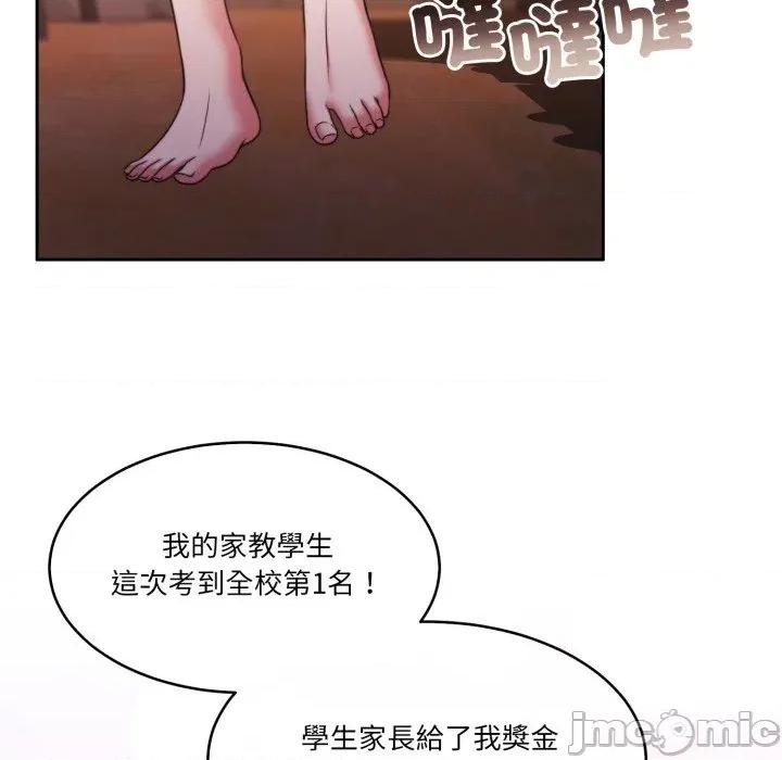 一份合约追回妳 怀孕契约-怀孕契约 第41话 第82页
