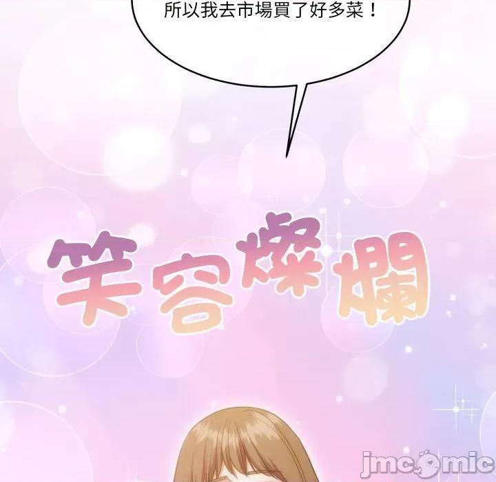 一份合约追回妳 怀孕契约-怀孕契约 第41话 第83页