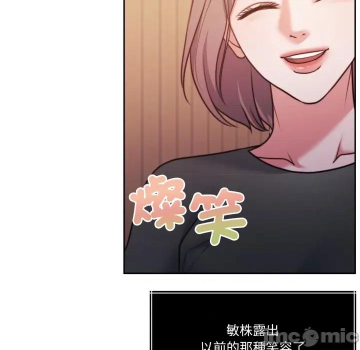 一份合约追回妳 怀孕契约-怀孕契约 第41话 第90页