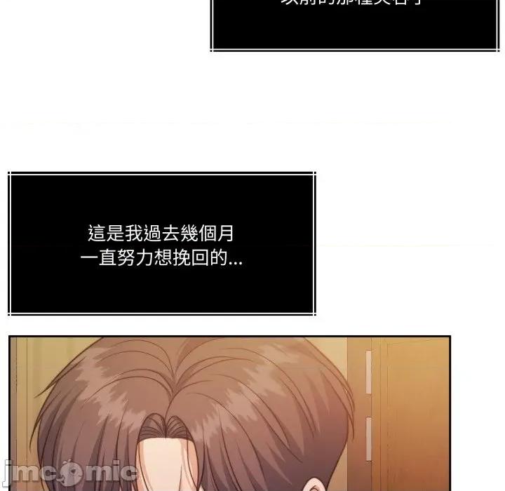 一份合约追回妳 怀孕契约-怀孕契约 第41话 第91页