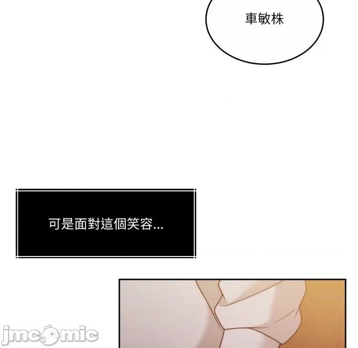 一份合约追回妳 怀孕契约-怀孕契约 第41话 第93页