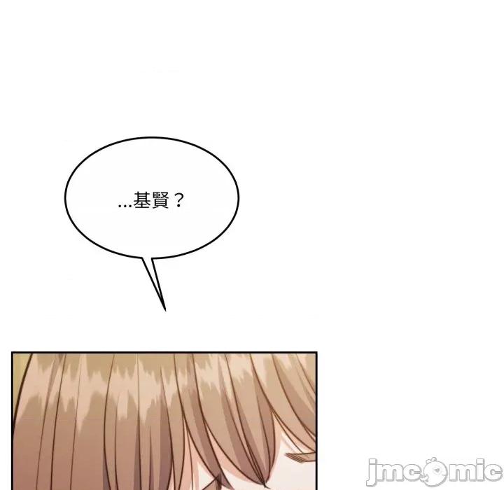 一份合约追回妳 怀孕契约-怀孕契约 第41话 第95页