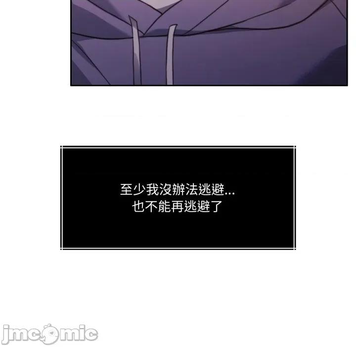 一份合约追回妳 怀孕契约-怀孕契约 第41话 第99页