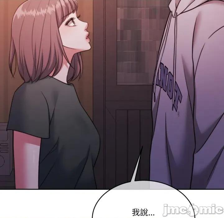一份合约追回妳 怀孕契约-怀孕契约 第41话 第101页