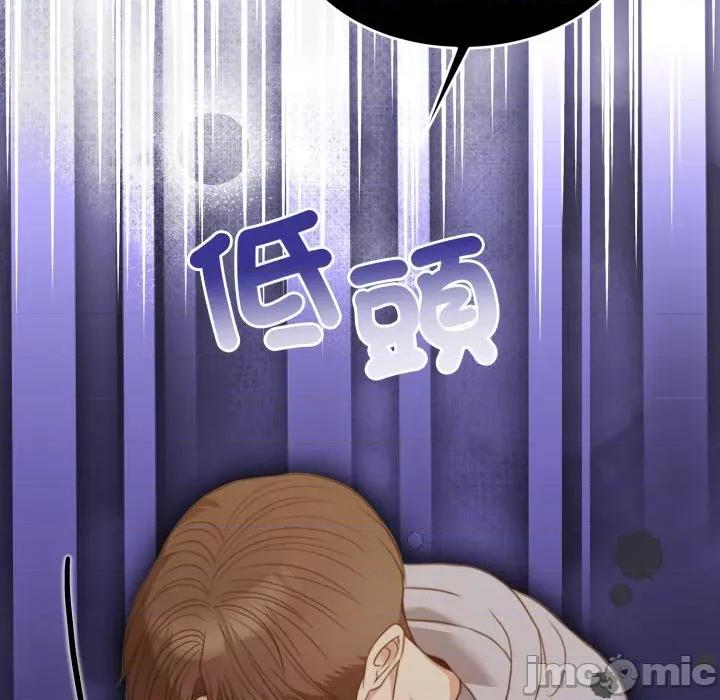 一份合约追回妳 怀孕契约-怀孕契约 第41话 第103页