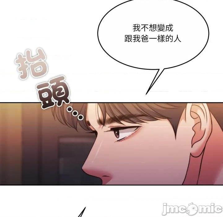 一份合约追回妳 怀孕契约-怀孕契约 第41话 第107页