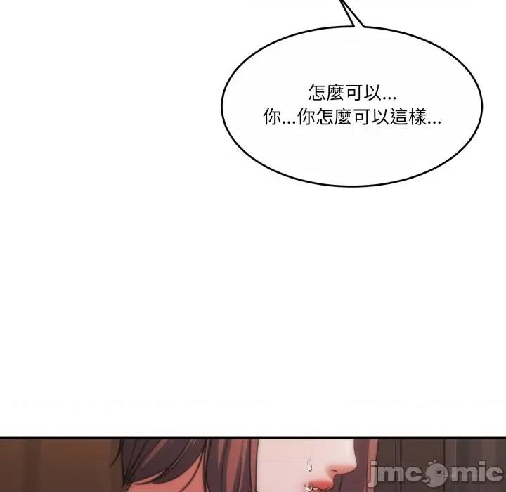 一份合约追回妳 怀孕契约-怀孕契约 第41话 第109页