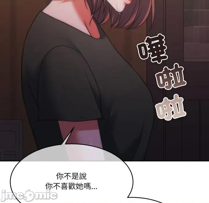 一份合约追回妳 怀孕契约-怀孕契约 第41话 第110页