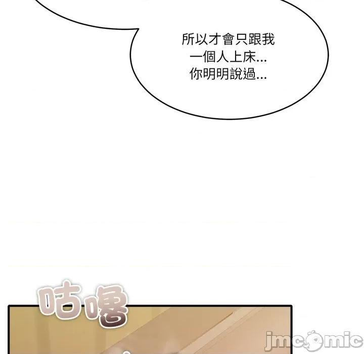 一份合约追回妳 怀孕契约-怀孕契约 第41话 第111页